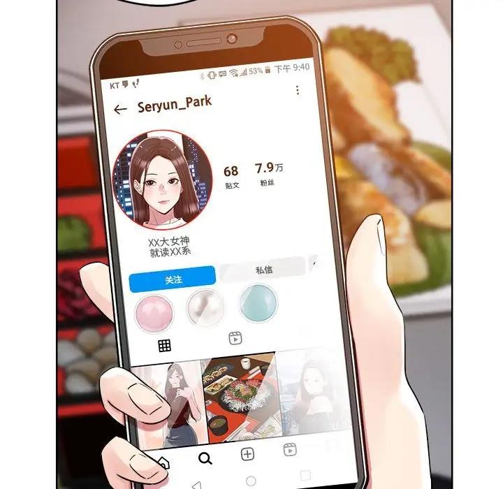第3话 - 第47.jpg页