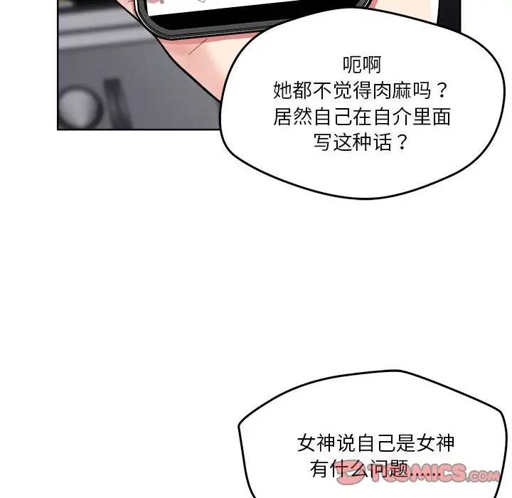 第3话 - 第48.jpg页