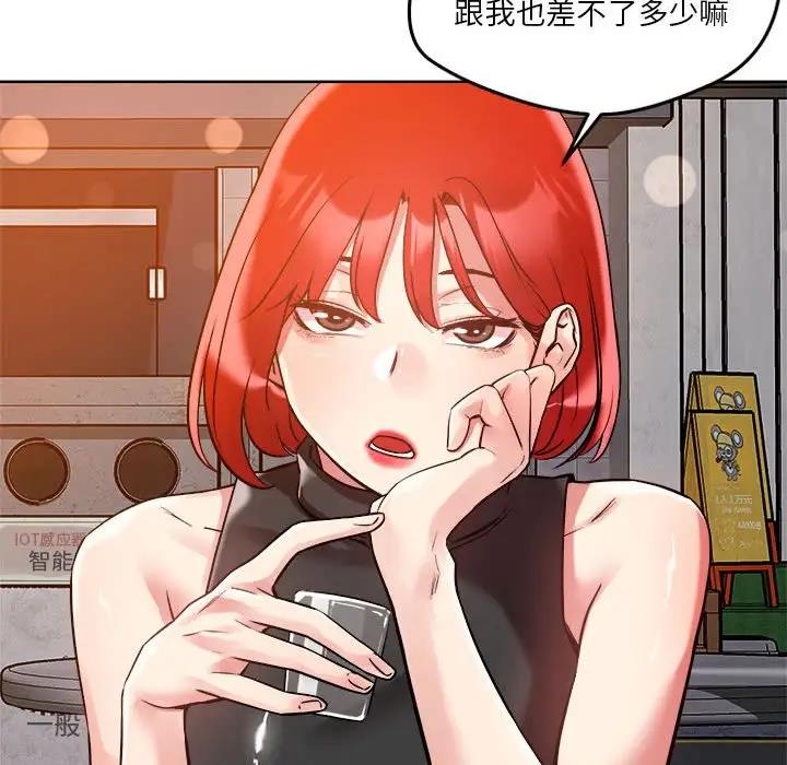 第3话 - 第51.jpg页