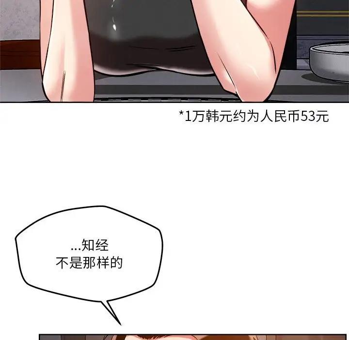 第3话 - 第52.jpg页