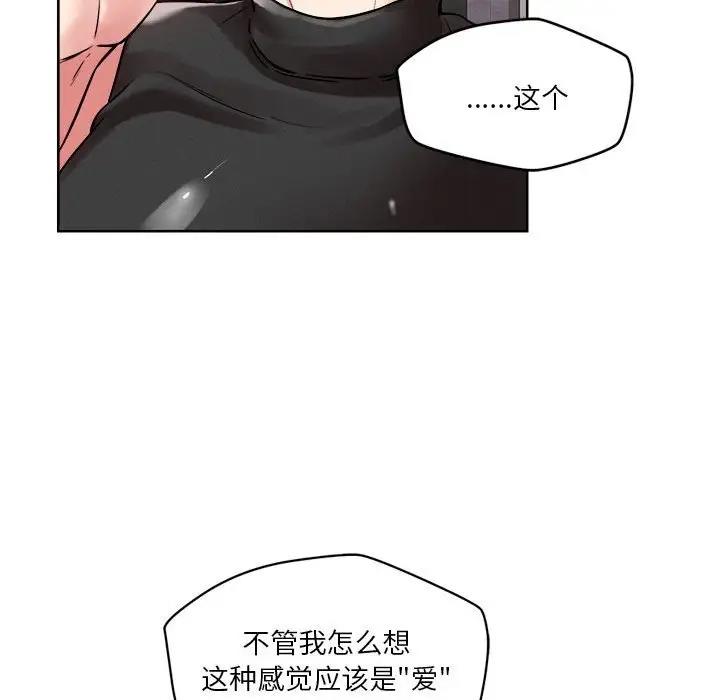 第3话 - 第55.jpg页