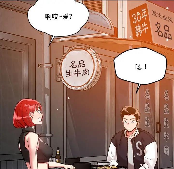 第3话 - 第59.jpg页