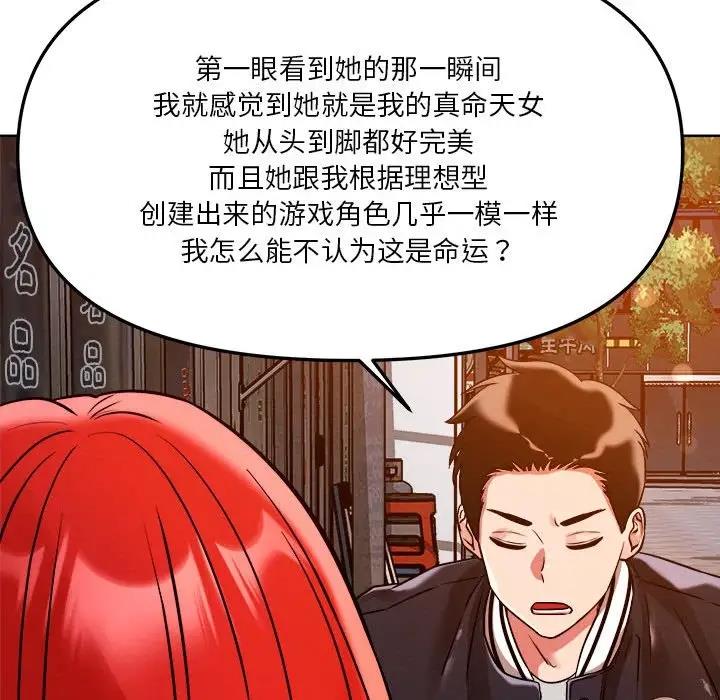 第3话 - 第61.jpg页