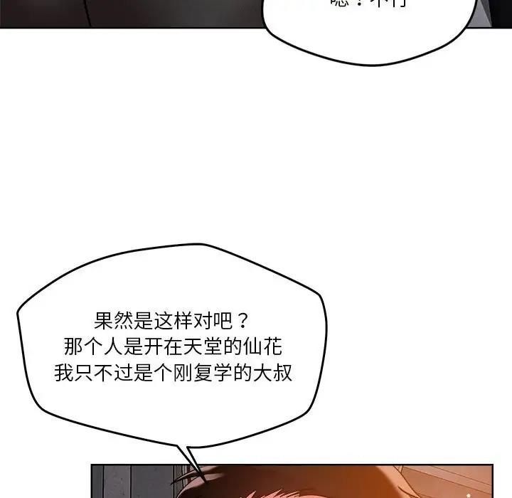 第3话 - 第63.jpg页