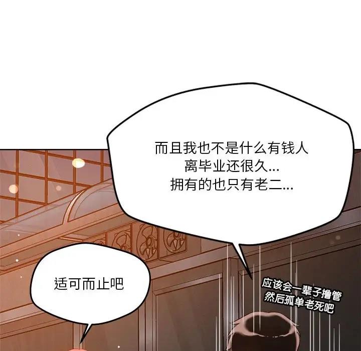 第3话 - 第65.jpg页