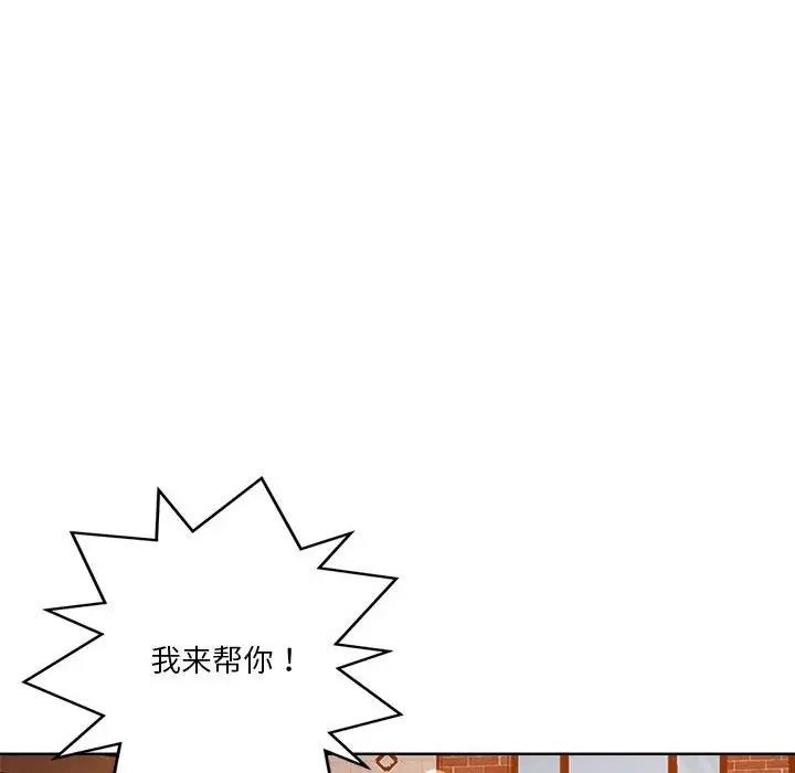 第3话 - 第74.jpg页