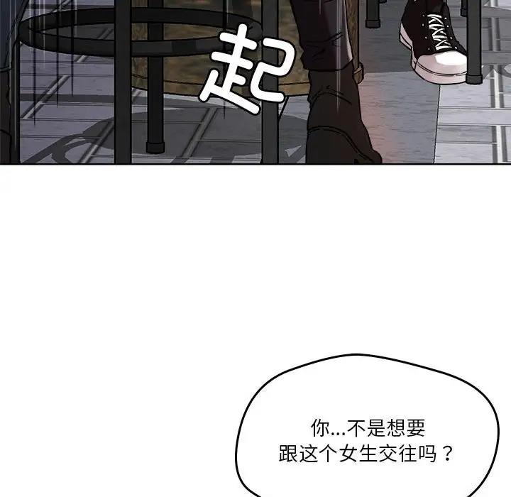 第3话 - 第77.jpg页