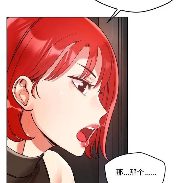 第3话 - 第78.jpg页