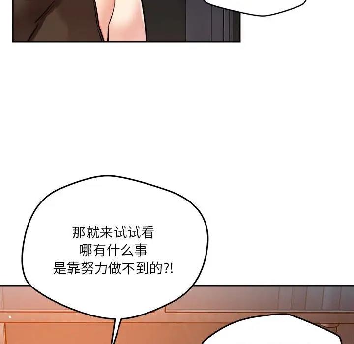 第3话 - 第79.jpg页