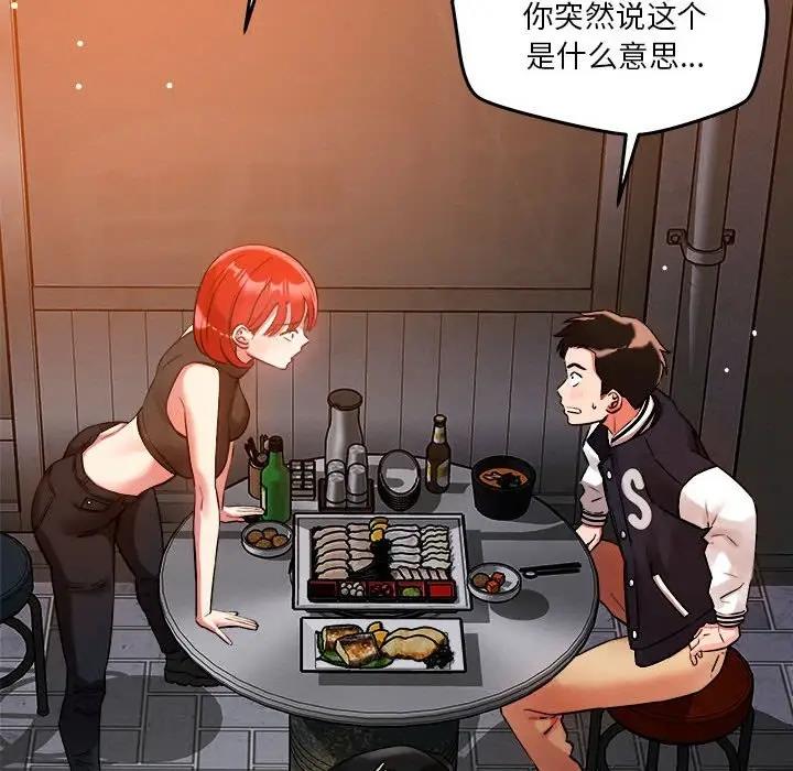 第3话 - 第80.jpg页