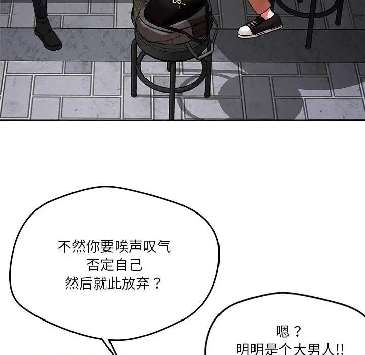 第3话 - 第81.jpg页