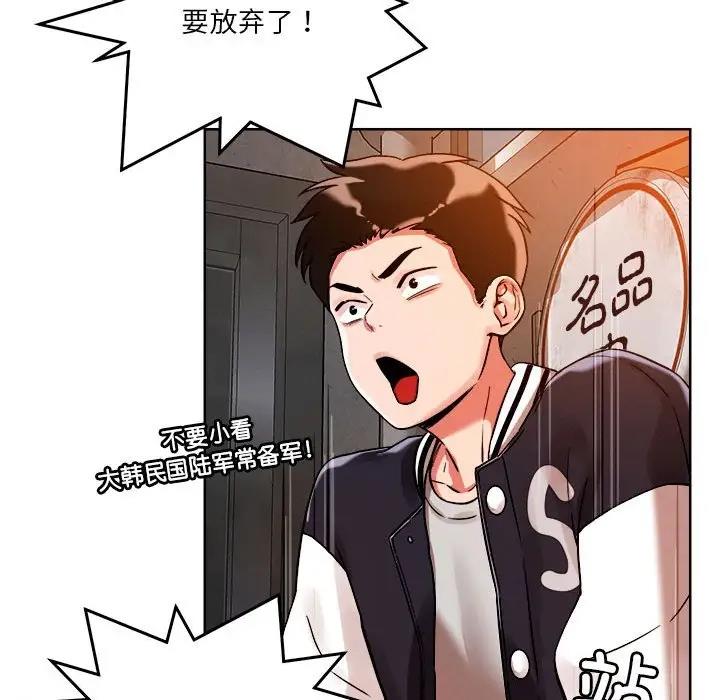 第3话 - 第85.jpg页