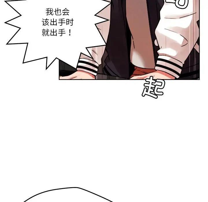 第3话 - 第86.jpg页