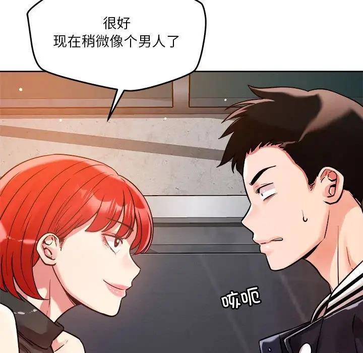 第3话 - 第87.jpg页