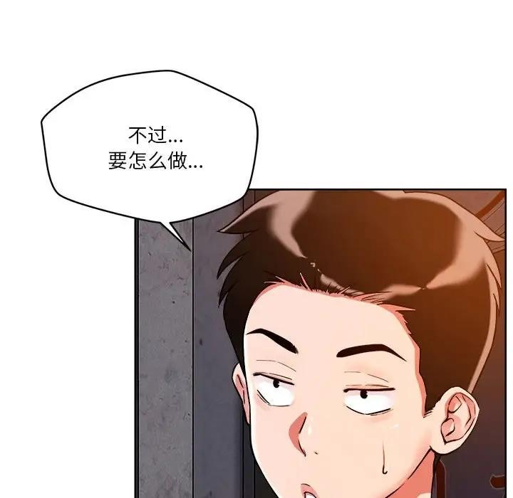 第3话 - 第89.jpg页