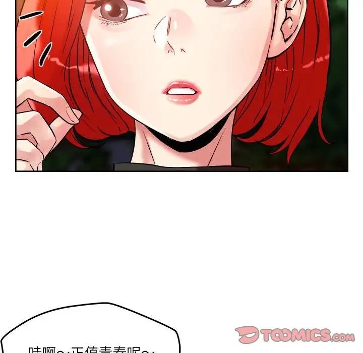第3话 - 第93.jpg页