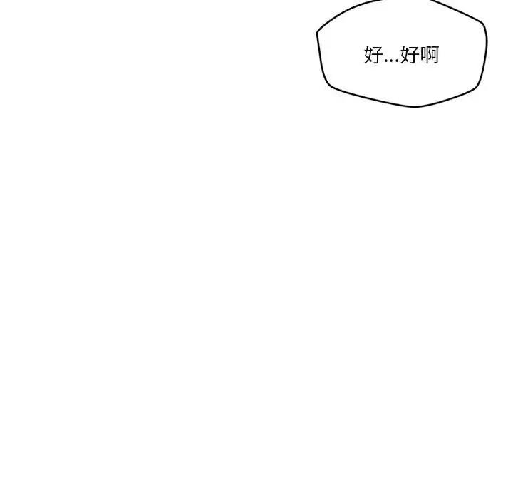 第3话 - 第98.jpg页