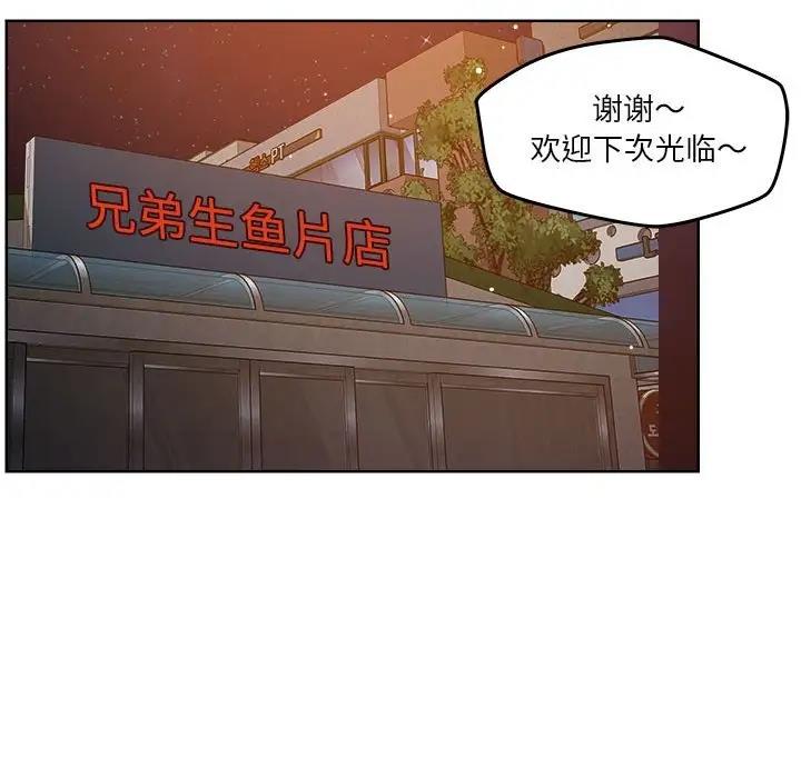 第3话 - 第99.jpg页