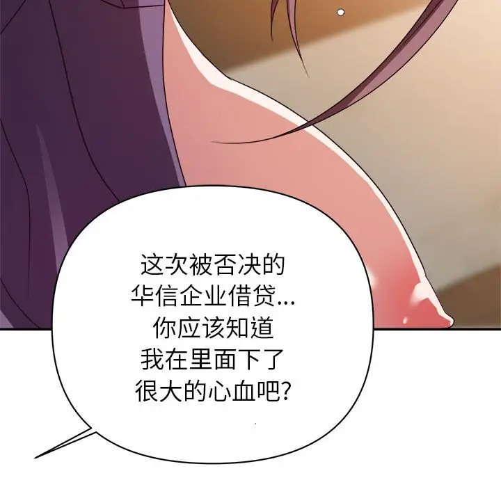 第6话 - 第65.jpg页