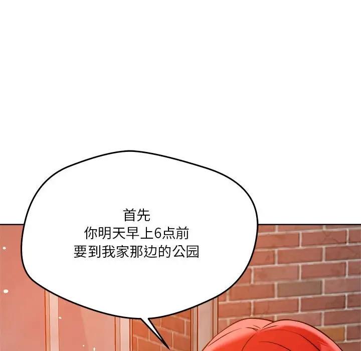 第3话 - 第113.jpg页