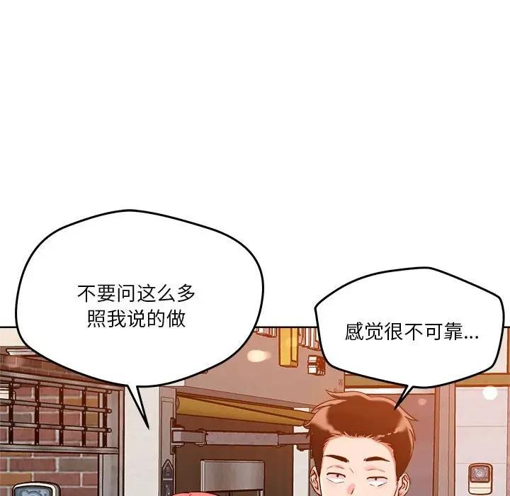 第3话 - 第116.jpg页