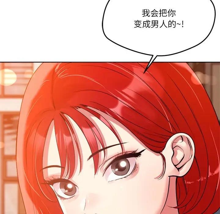 第3话 - 第119.jpg页