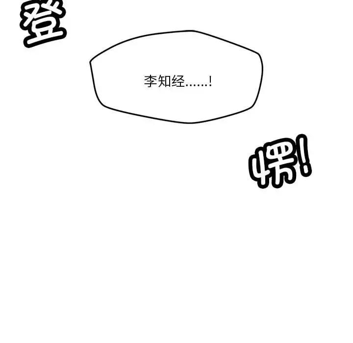 第3话 - 第151.jpg页