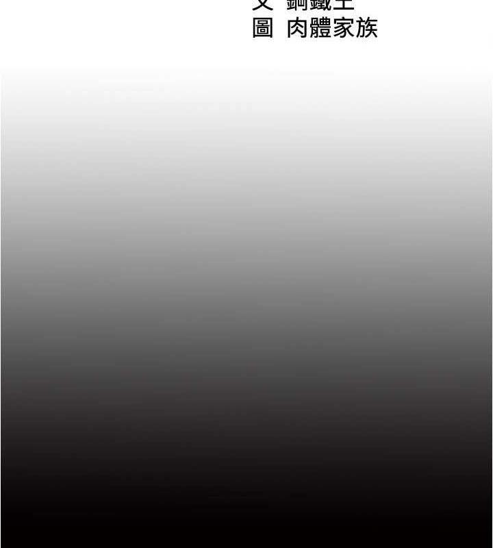 第187话-妳也想要我好好上妳吧 - 第8.jpg页