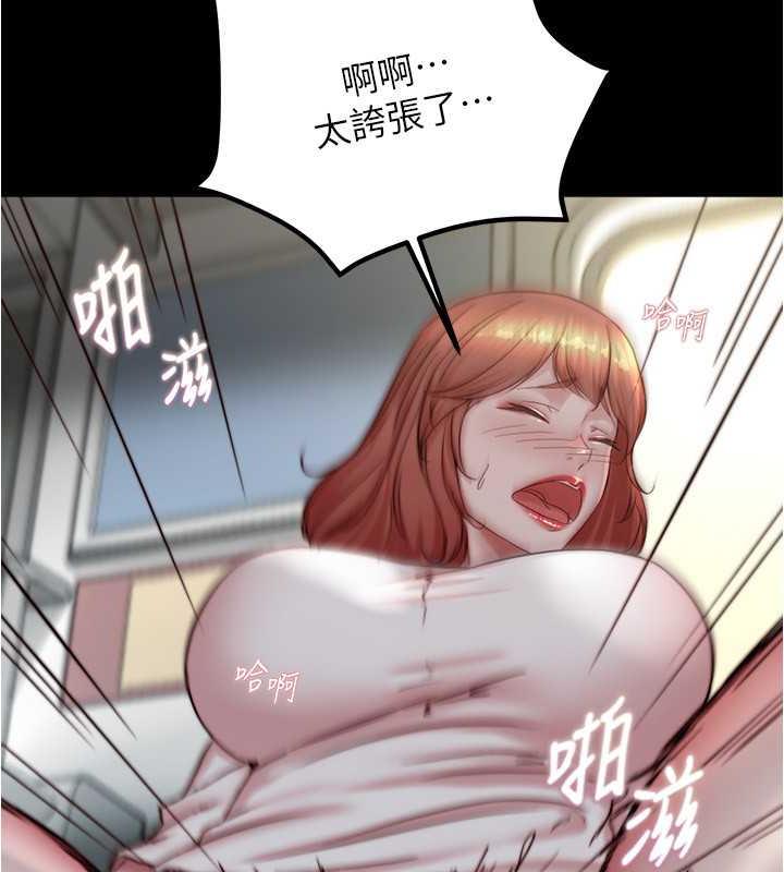 第187话-妳也想要我好好上妳吧 - 第16.jpg页