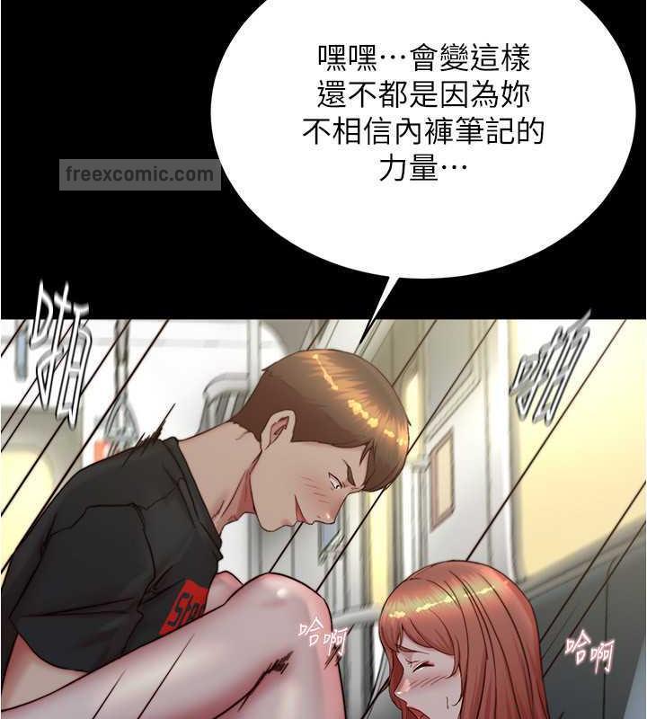 第187话-妳也想要我好好上妳吧 - 第20.jpg页