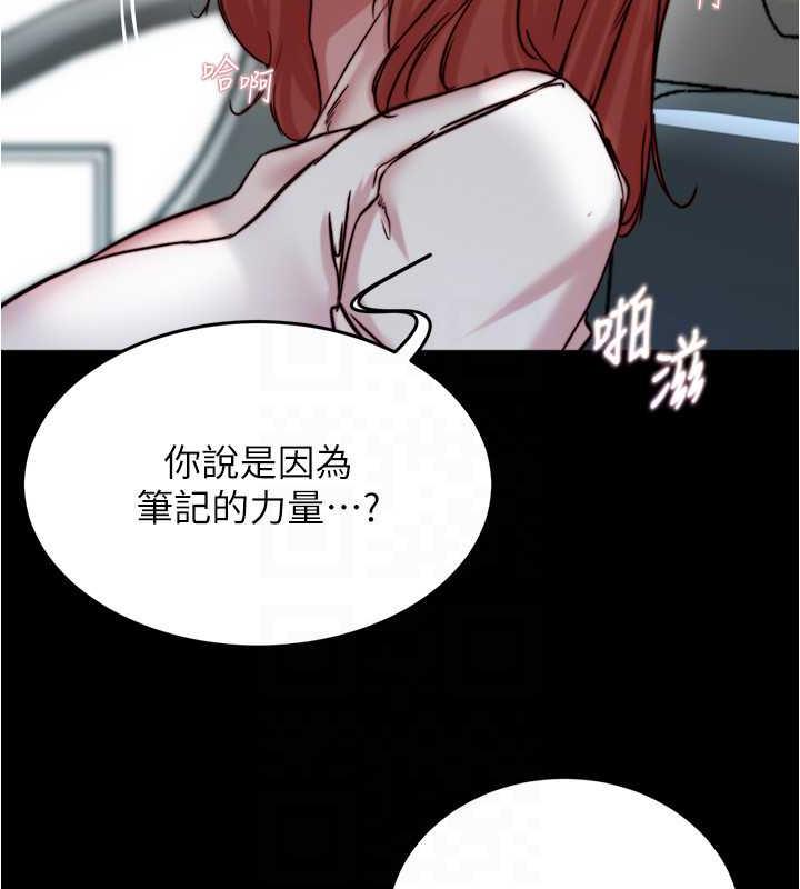 第187话-妳也想要我好好上妳吧 - 第23.jpg页