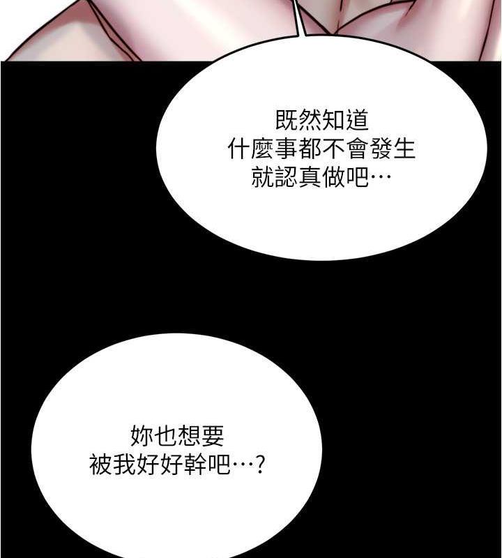 第187话-妳也想要我好好上妳吧 - 第29.jpg页