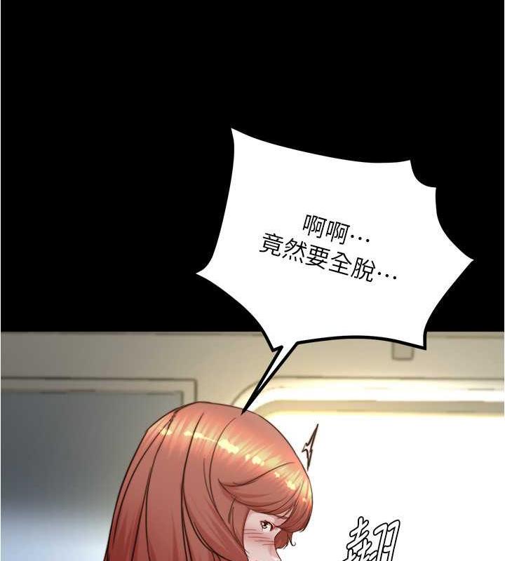 第187话-妳也想要我好好上妳吧 - 第31.jpg页