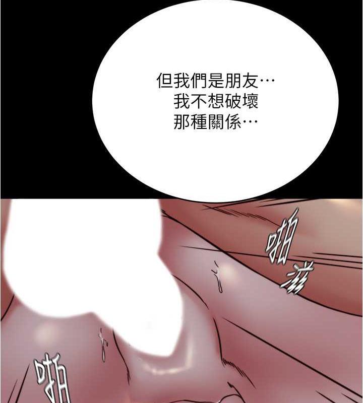 第187话-妳也想要我好好上妳吧 - 第55.jpg页