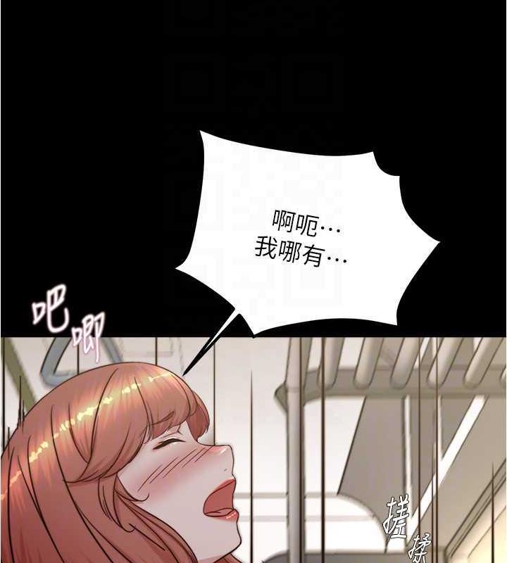 第187话-妳也想要我好好上妳吧 - 第64.jpg页