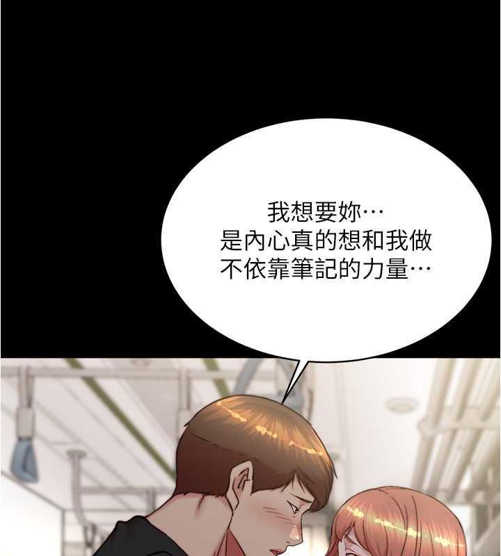第187话-妳也想要我好好上妳吧 - 第68.jpg页