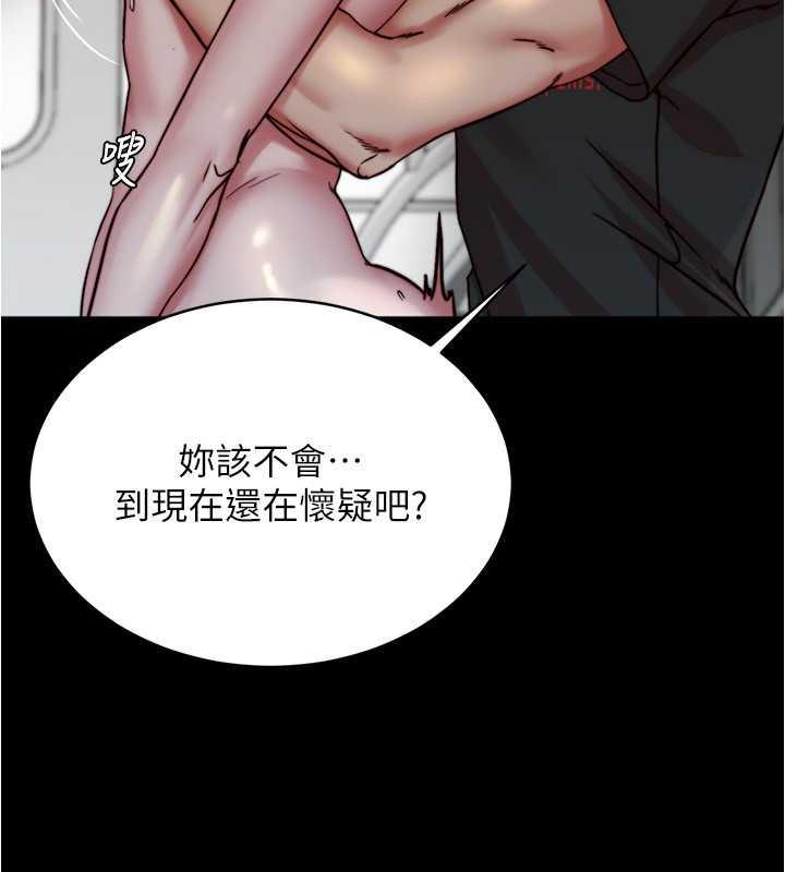 第187话-妳也想要我好好上妳吧 - 第96.jpg页