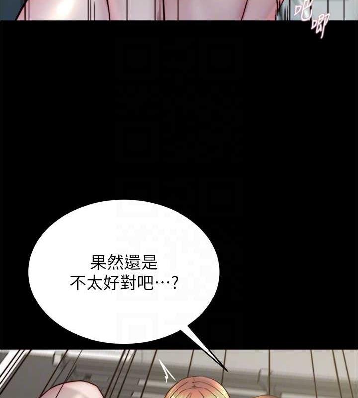 第187话-妳也想要我好好上妳吧 - 第104.jpg页