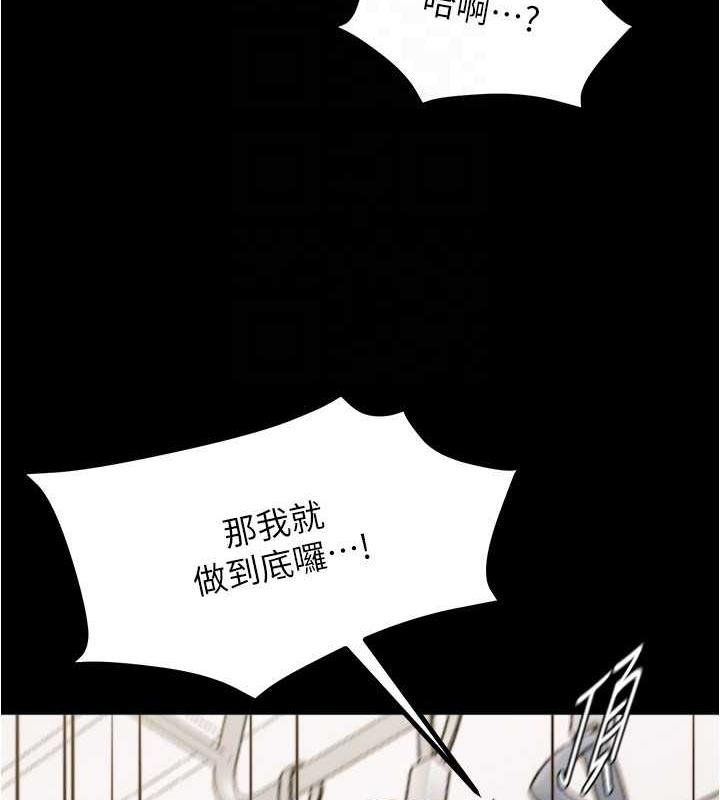 第187话-妳也想要我好好上妳吧 - 第106.jpg页