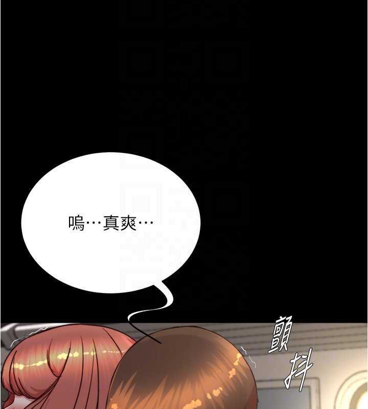第187话-妳也想要我好好上妳吧 - 第124.jpg页