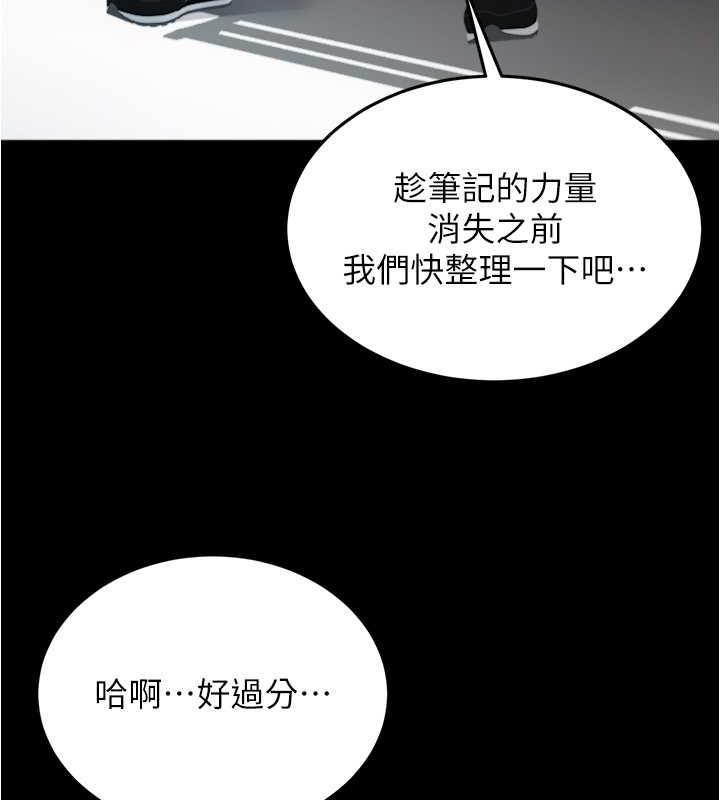 第187话-妳也想要我好好上妳吧 - 第130.jpg页