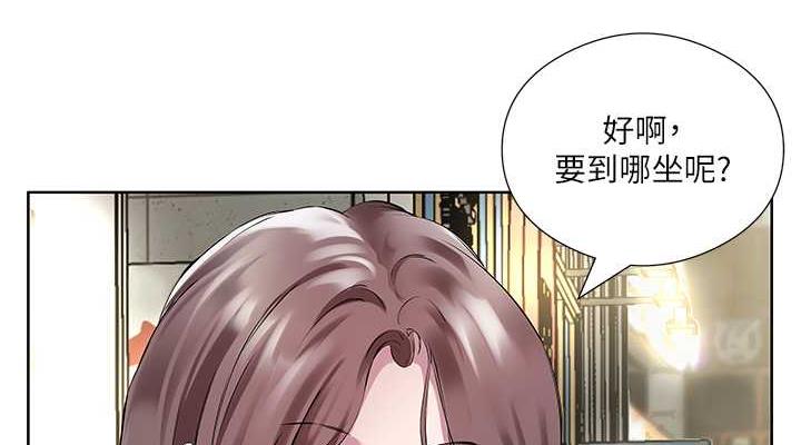 第41话-要不要三个人一起玩? - 第38.jpg页