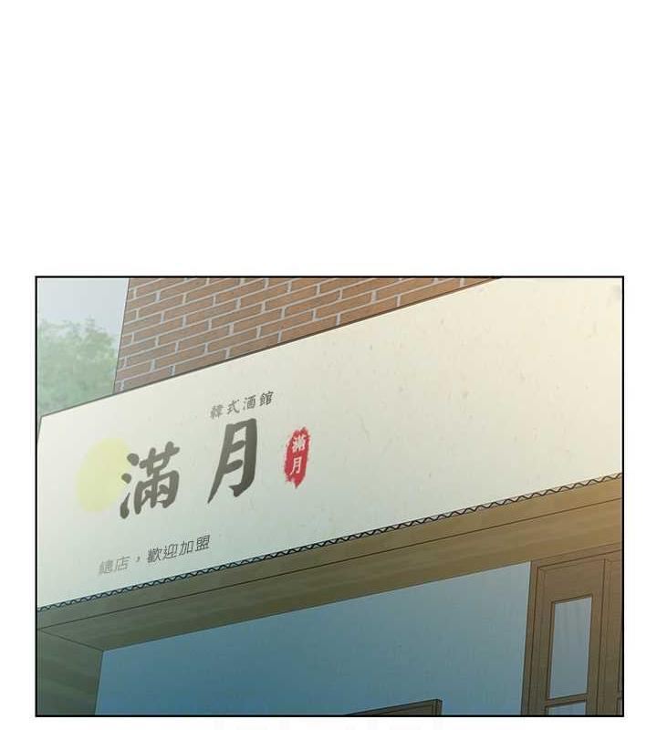 第41话-要不要三个人一起玩? - 第45.jpg页