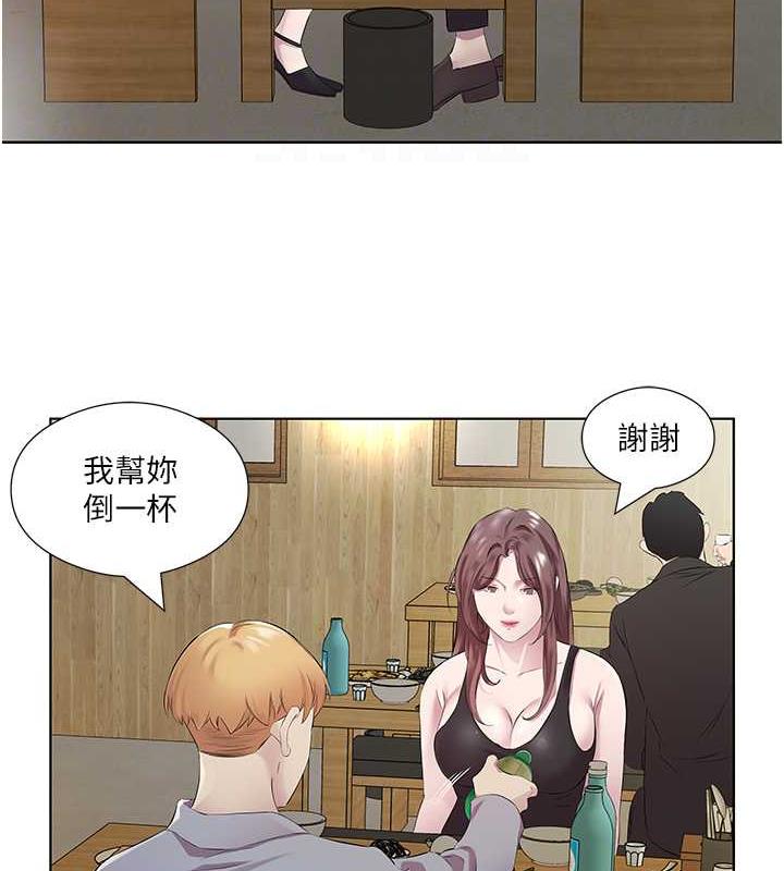 第41话-要不要三个人一起玩? - 第47.jpg页