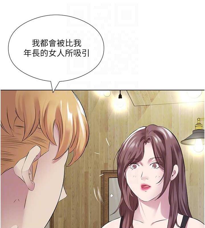 第41话-要不要三个人一起玩? - 第56.jpg页