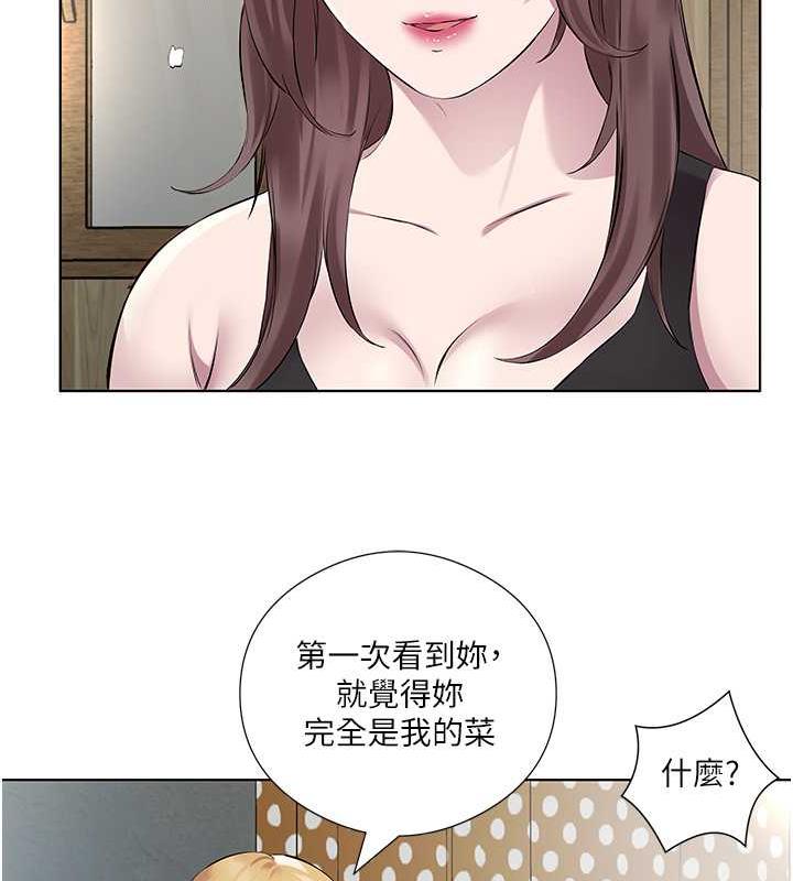 第41话-要不要三个人一起玩? - 第58.jpg页