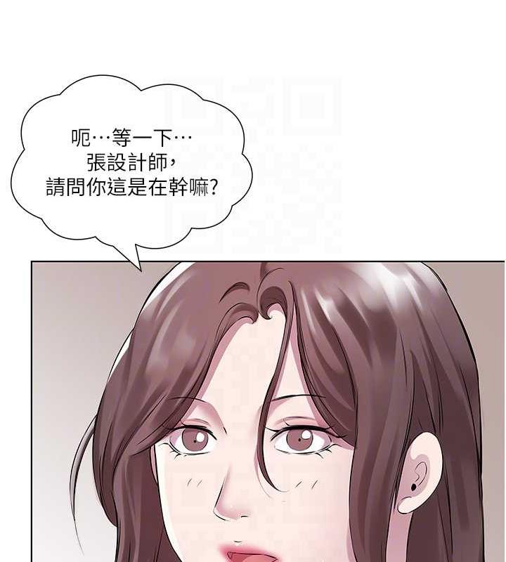 第41话-要不要三个人一起玩? - 第61.jpg页