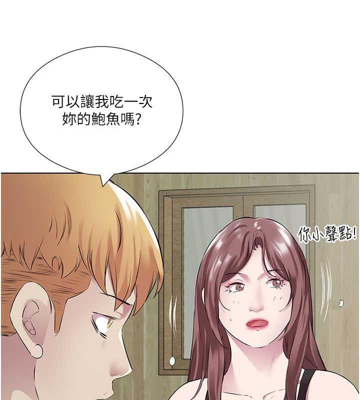 第41话-要不要三个人一起玩? - 第65.jpg页