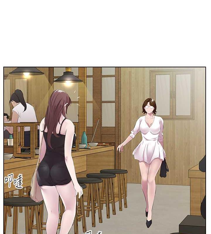 第41话-要不要三个人一起玩? - 第69.jpg页