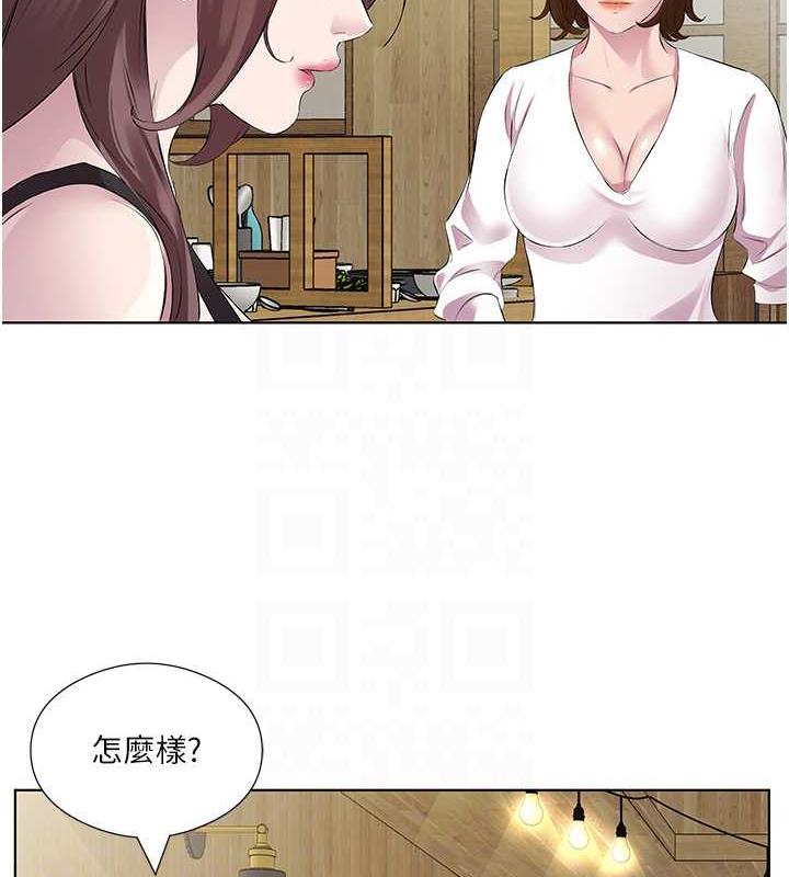 第41话-要不要三个人一起玩? - 第71.jpg页